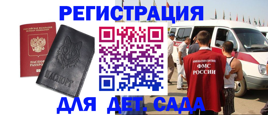 прописка для кредита в Снежногорске