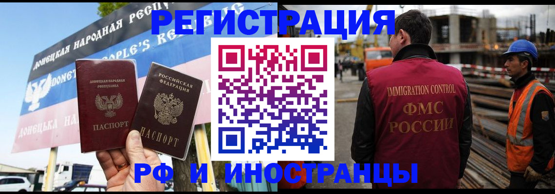 где прописаться в Снежногорске