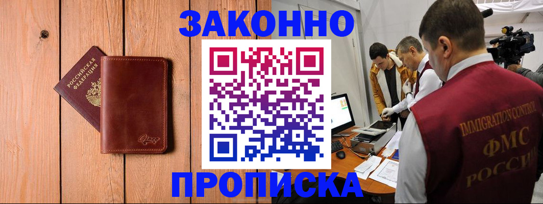 регистрация для дет. сада в Снежногорске